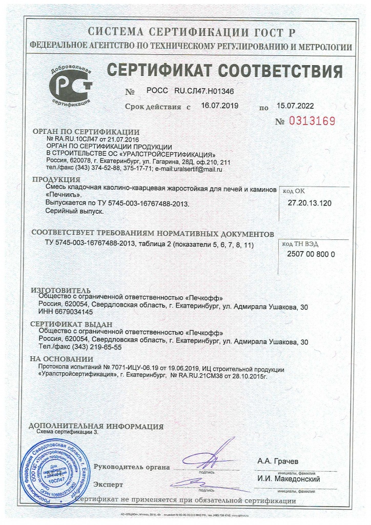сертификат 1346 (pdf.io).jpg