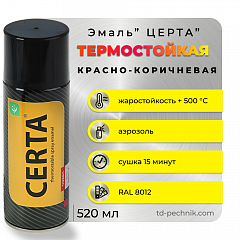 Эмаль ЦЕРТА термостойкая  красно-коричневая аэрозоль 0,52 (12 шт/уп)