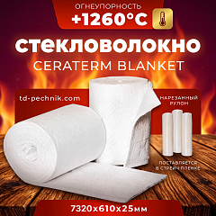 Стекловол. огнеуп. теплоизоляционное Ceraterm Blanket j=128 кг/м3 (7320х610х25 мм)