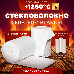 Стекловол. огнеуп. нарезанное Ceraterm Blanket j=128 кг/м3 (1800х610х25 мм)