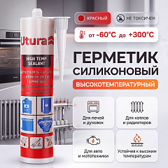 Герметик UTURA силиконовый высокотемпературный Красный (280 мл)